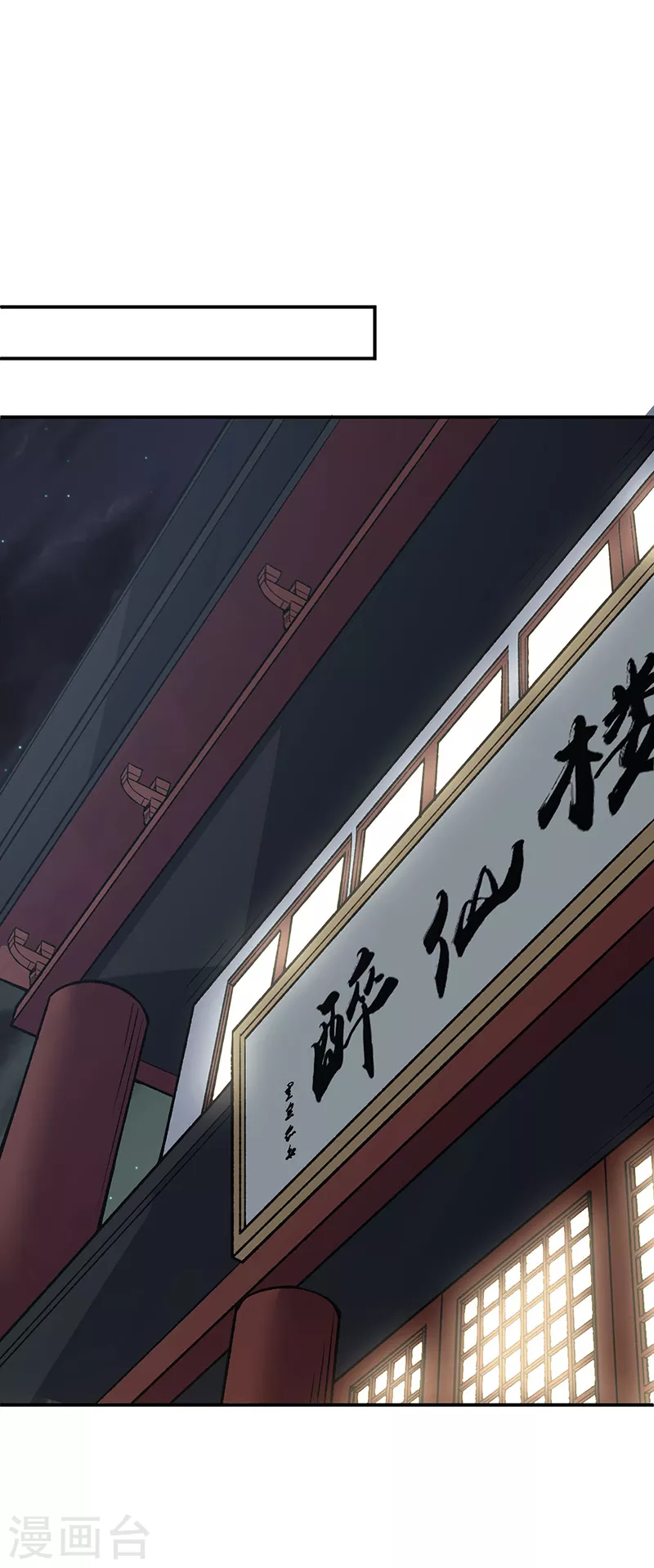 第395话 成为小师祖11