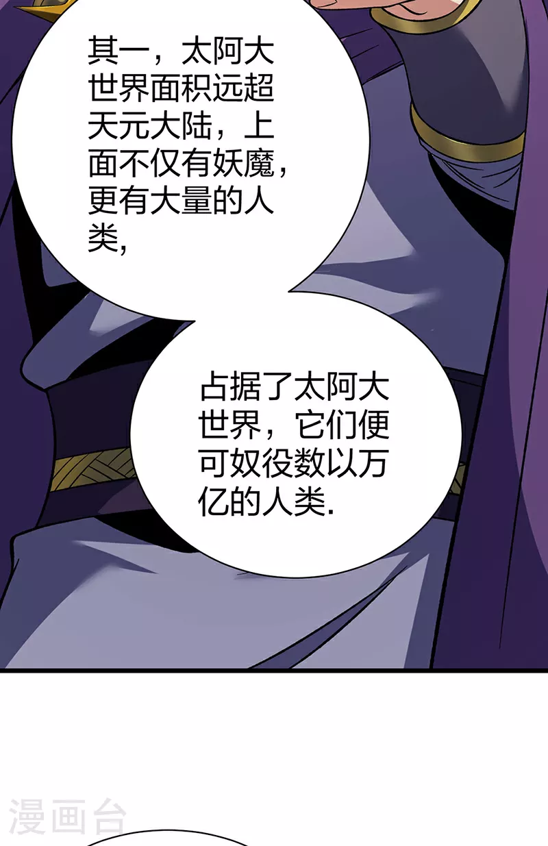 第584话 千年心血毁于一旦3