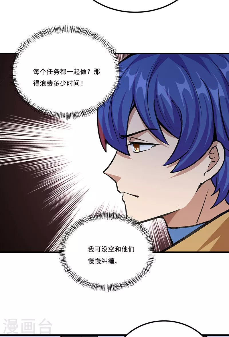 第381话 两仪天35