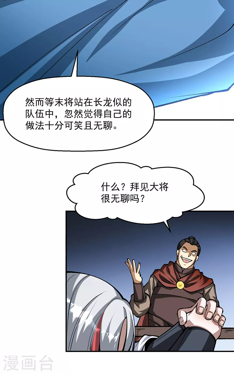 第472话 抵达，玄天大世界！15