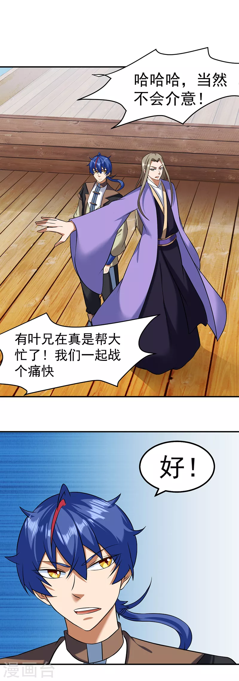 第34话 战水匪14