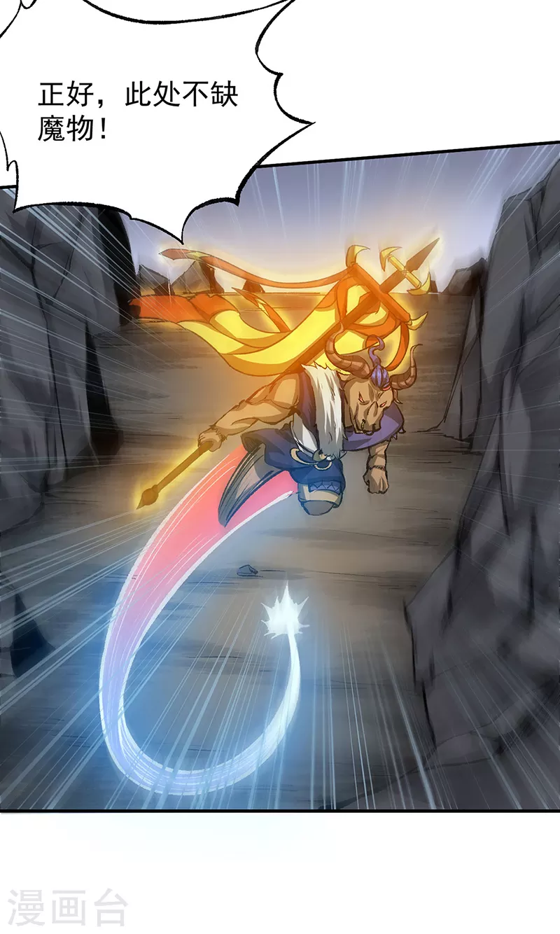 第421话 进入魔窟28
