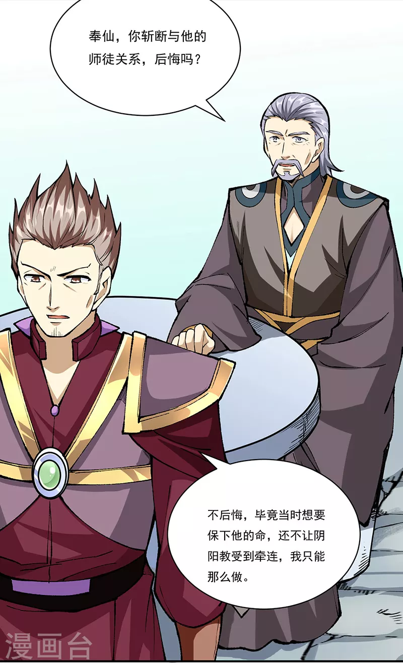 第339话 重返东齐17