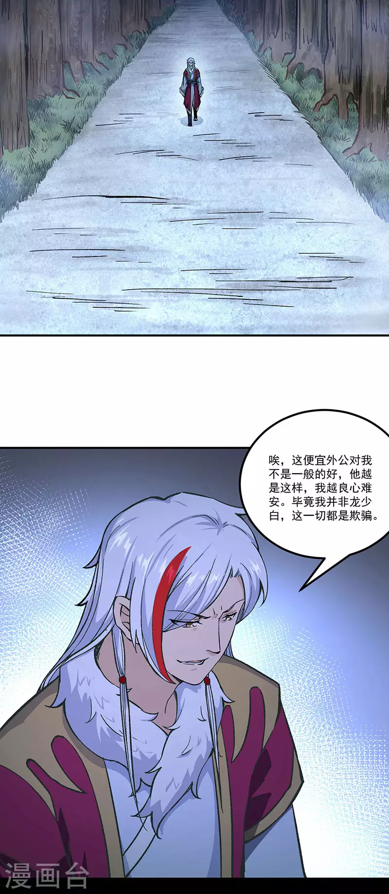 第372话 求救信号20