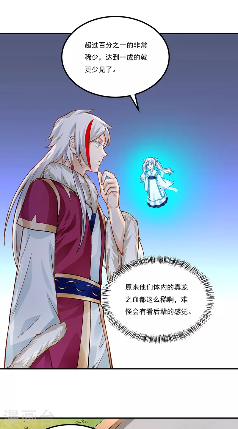 第332话 纯度七成！25