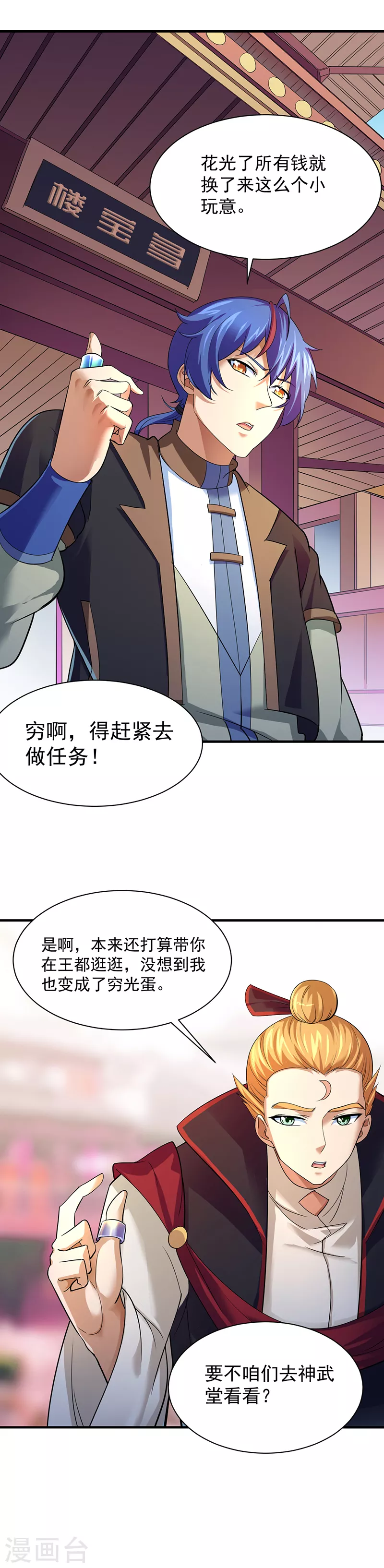 第63话 三级任务13