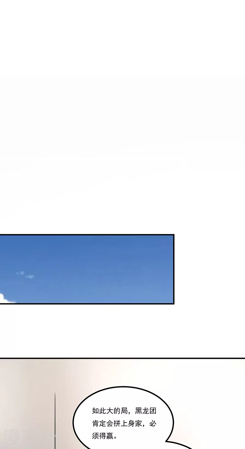 第241话 玄冰兽的生育问题12