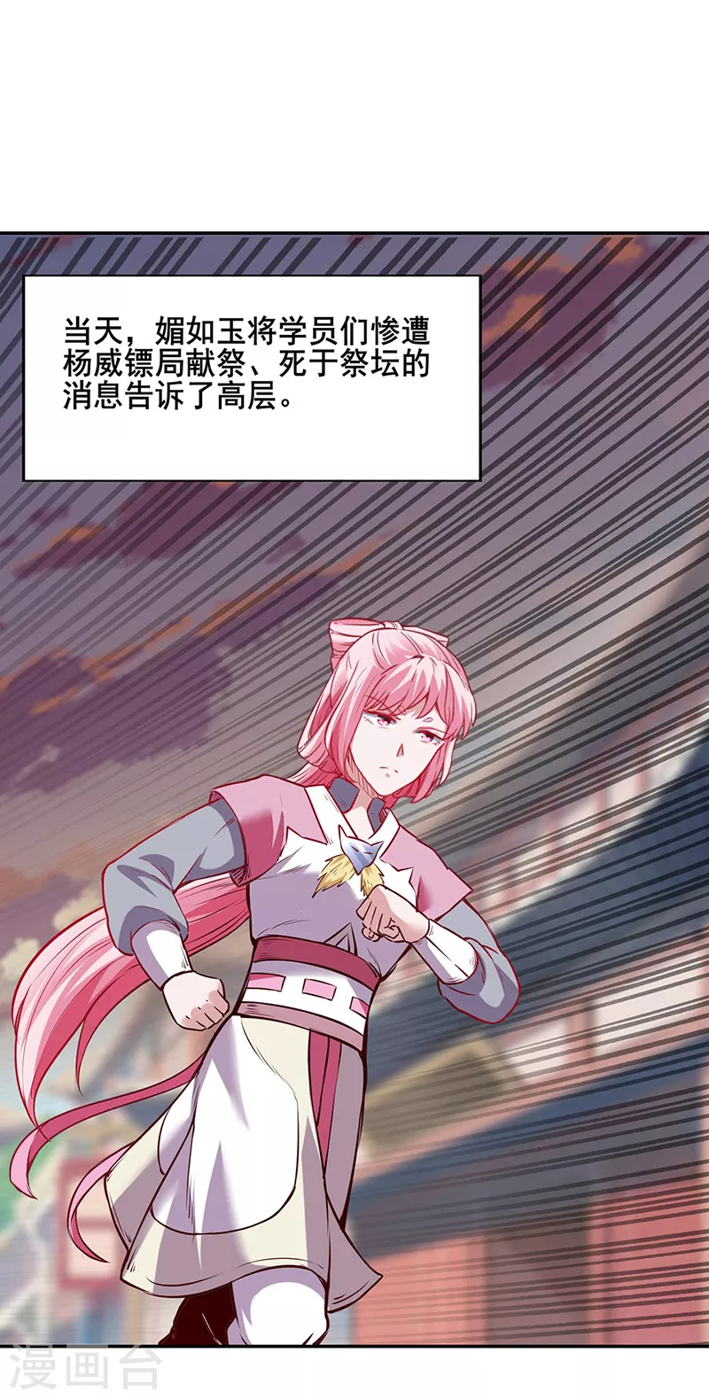 第219话 玄冰兽的友谊22