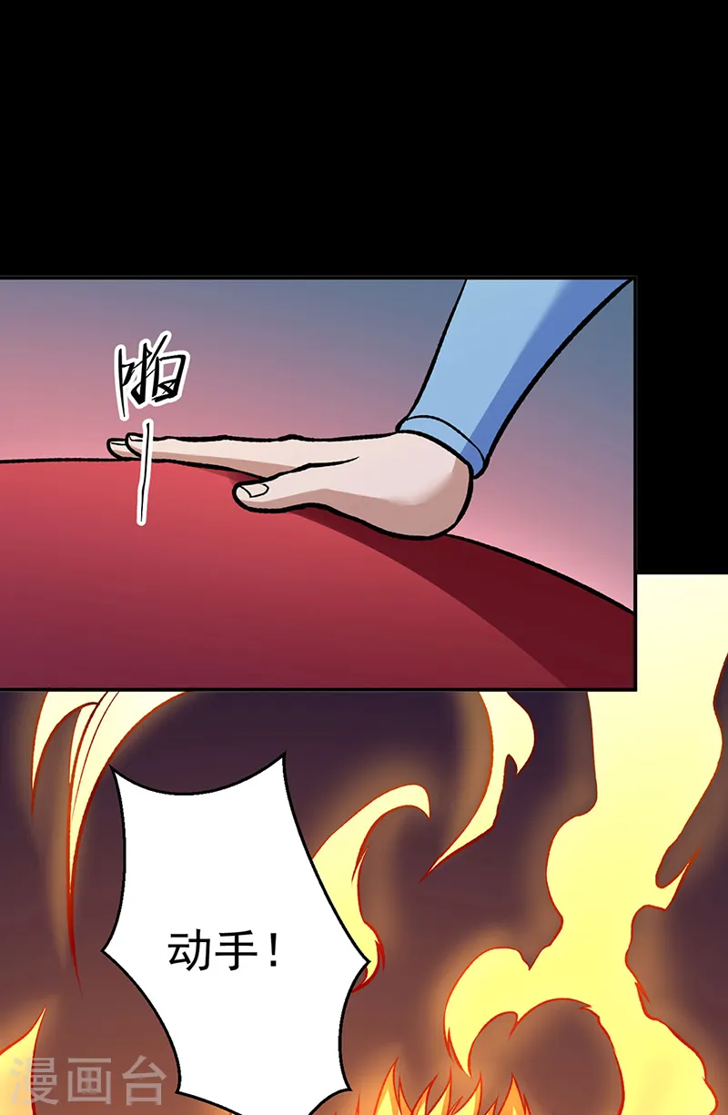第545话 斩草除根，替代无僵！23