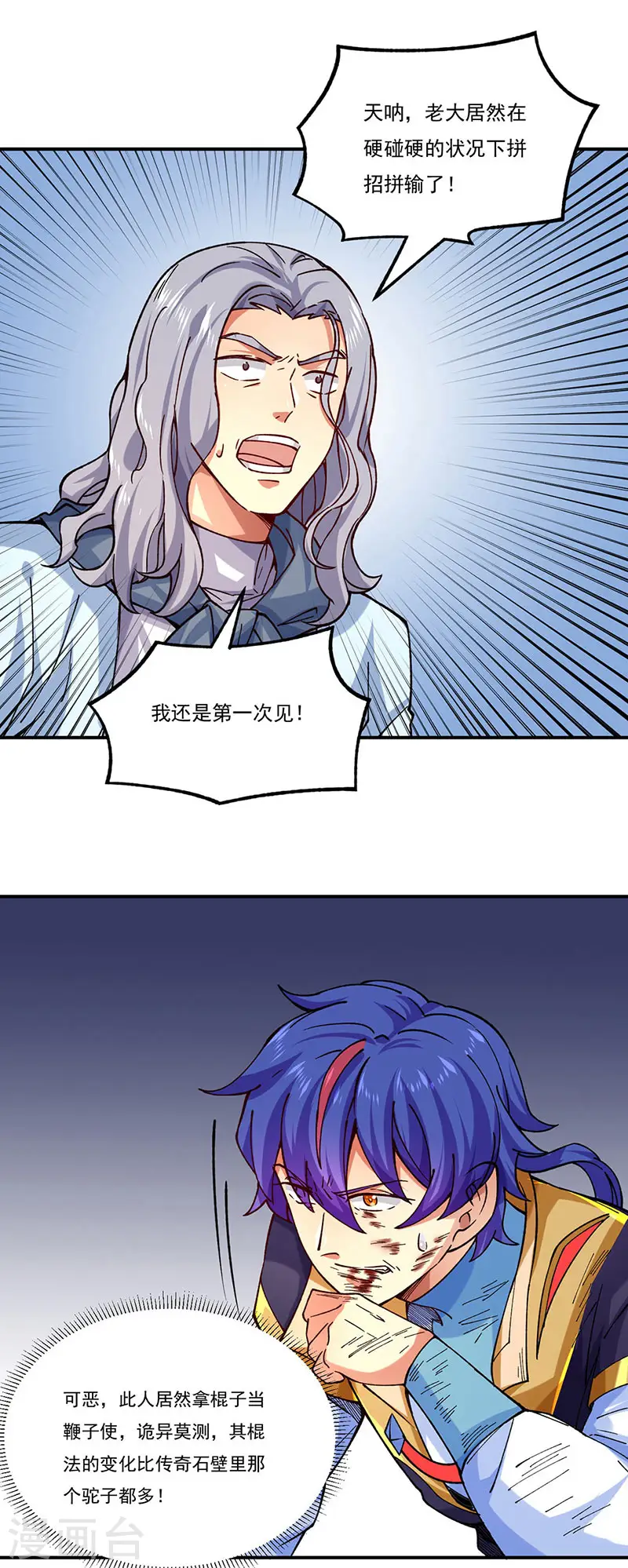 第285话 柔为鞭刚为枪9