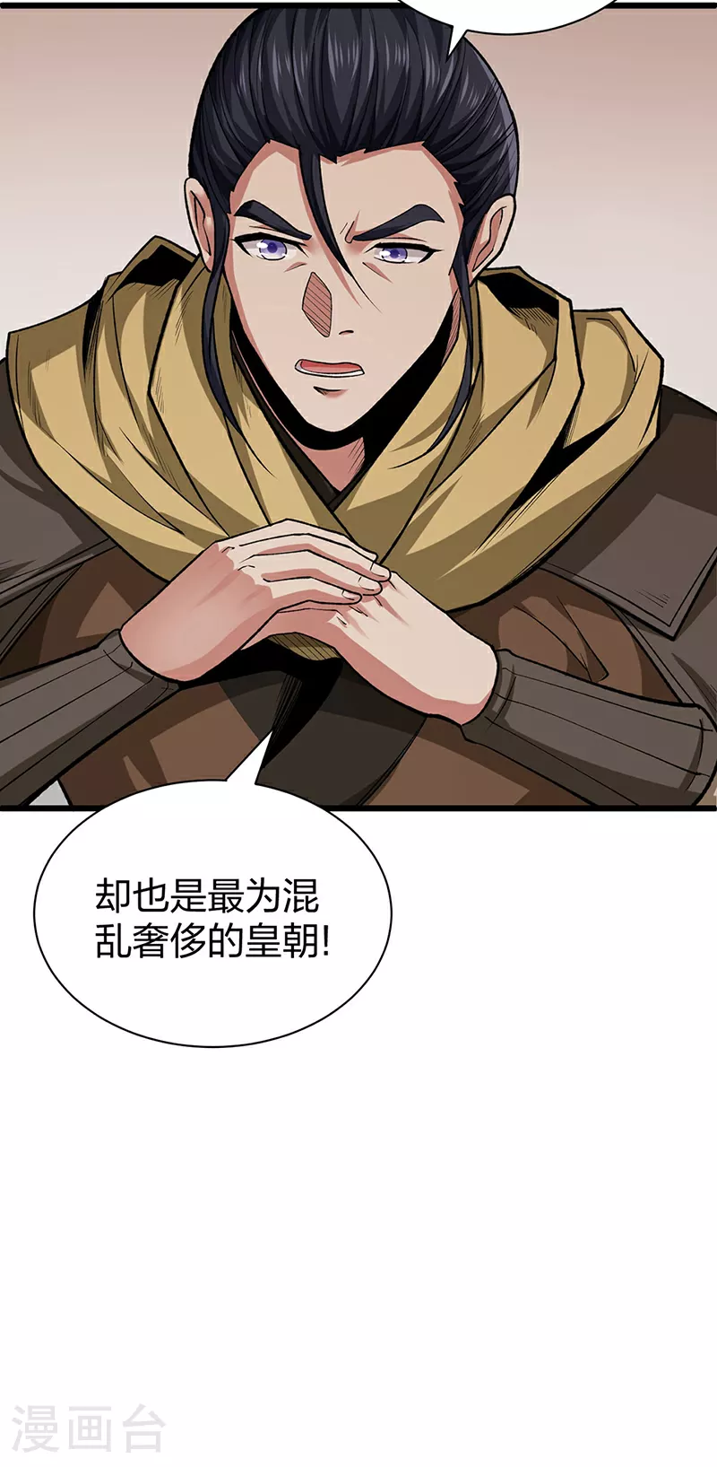 第625话 昊天教近况34