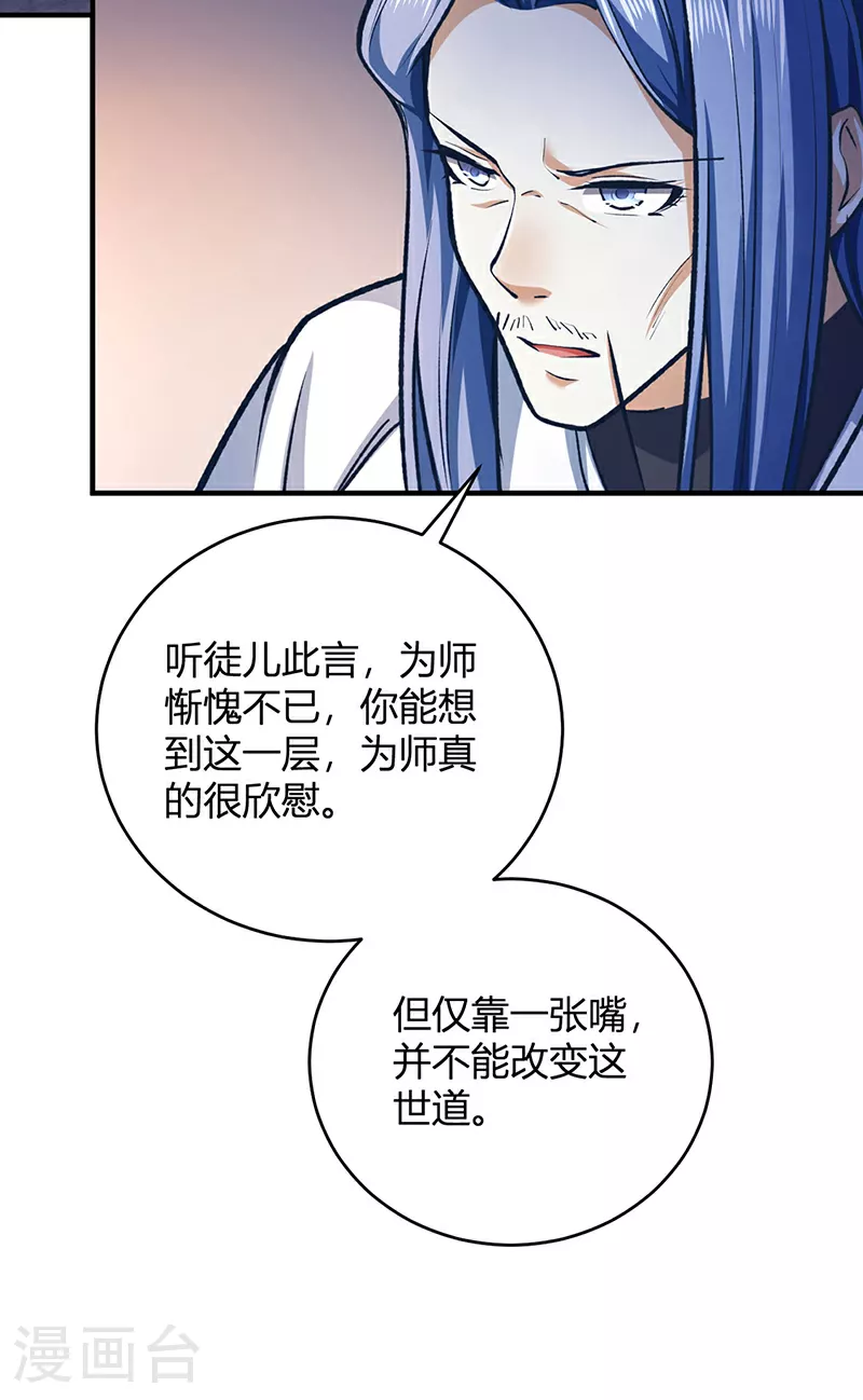 最终话 一只王八？9