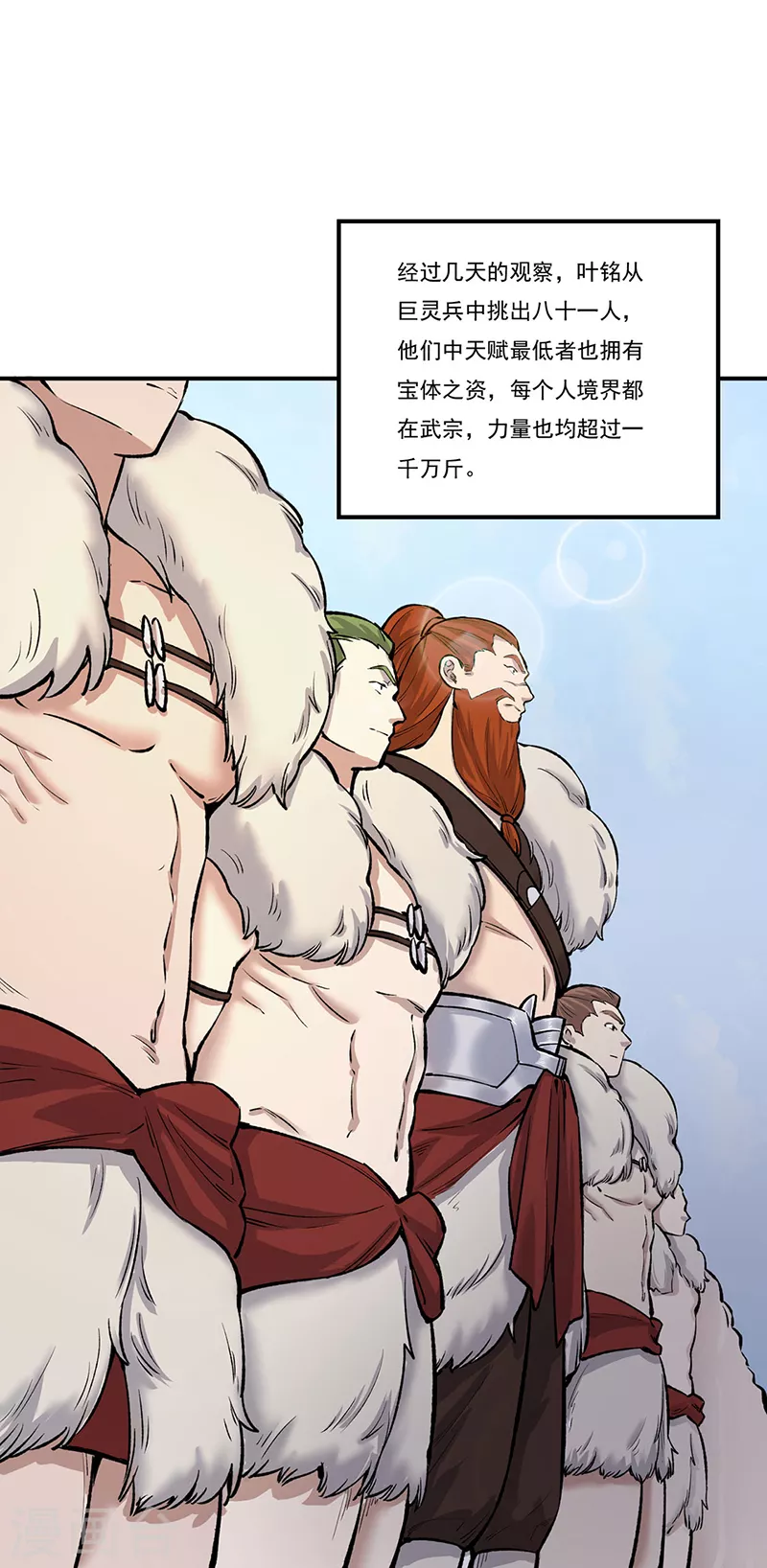 第464话 大衍空间20