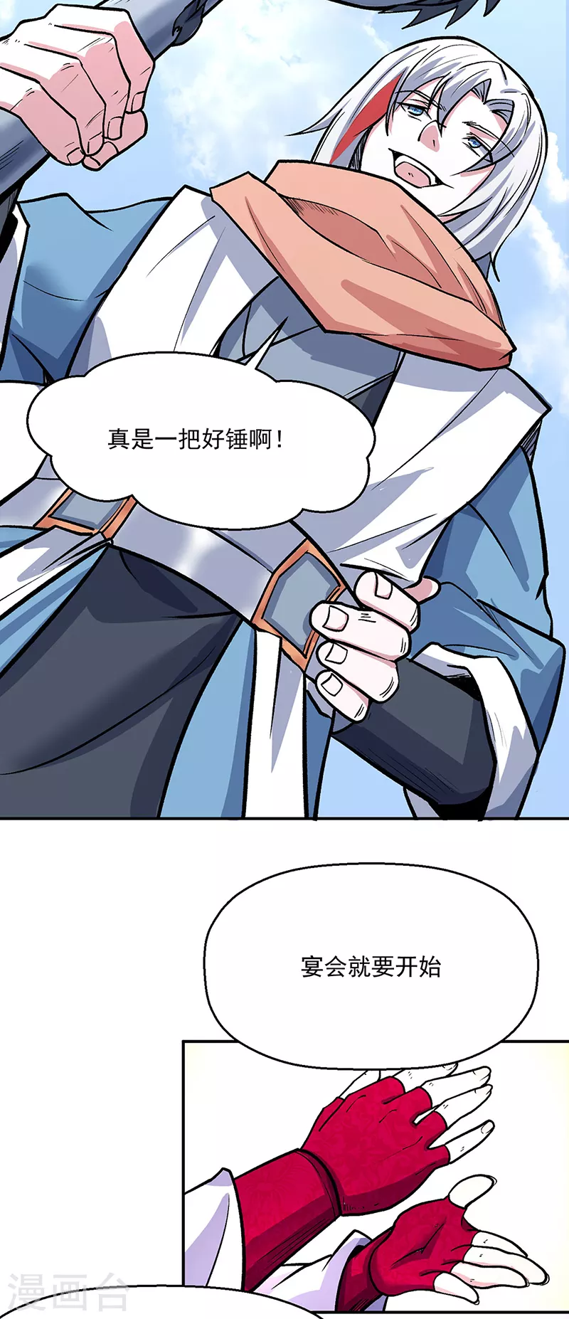 第468话 一如既往的黑27