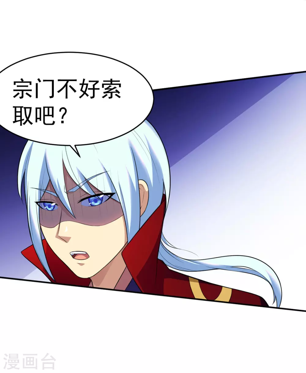 第127话 上梁不正下梁歪13