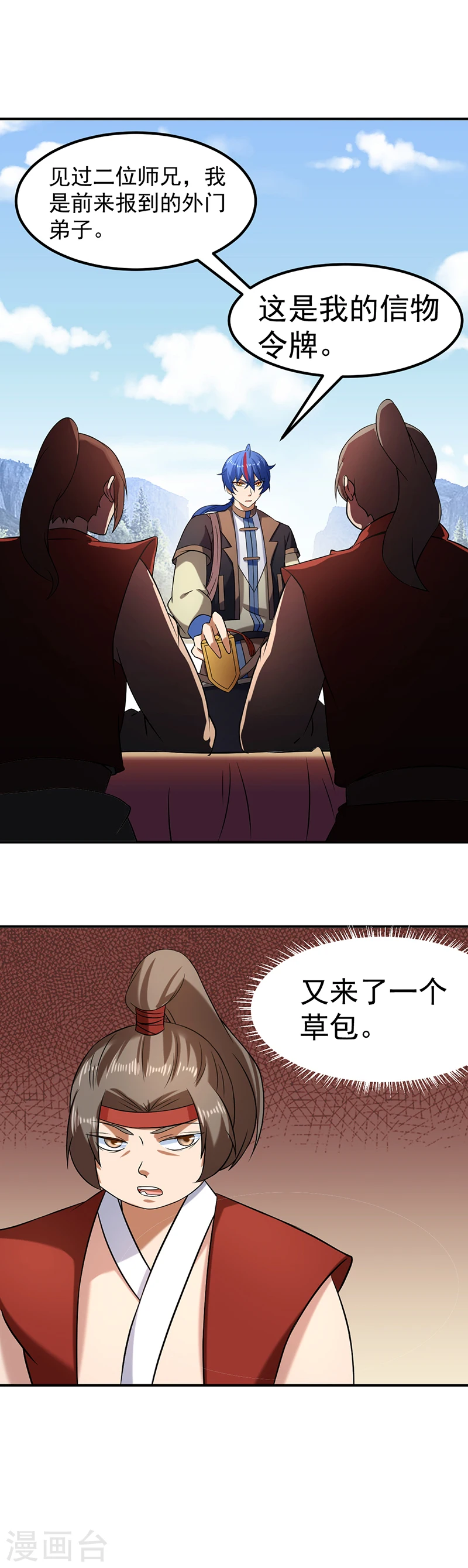 第36话 赤阳门11