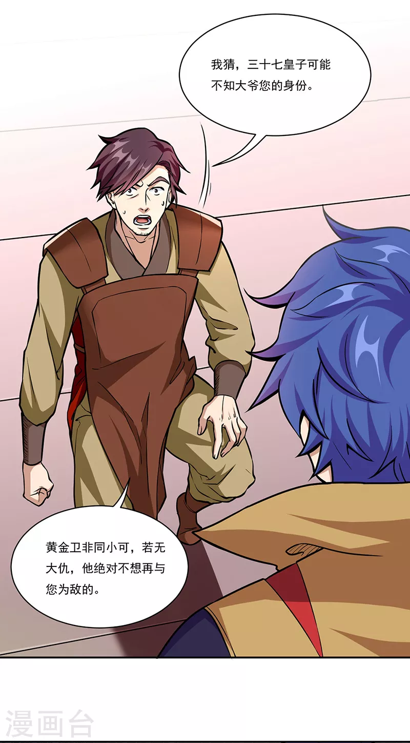 第438话 进升，上品神体3