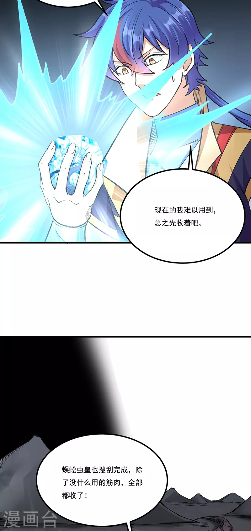 第390话 法则波动21