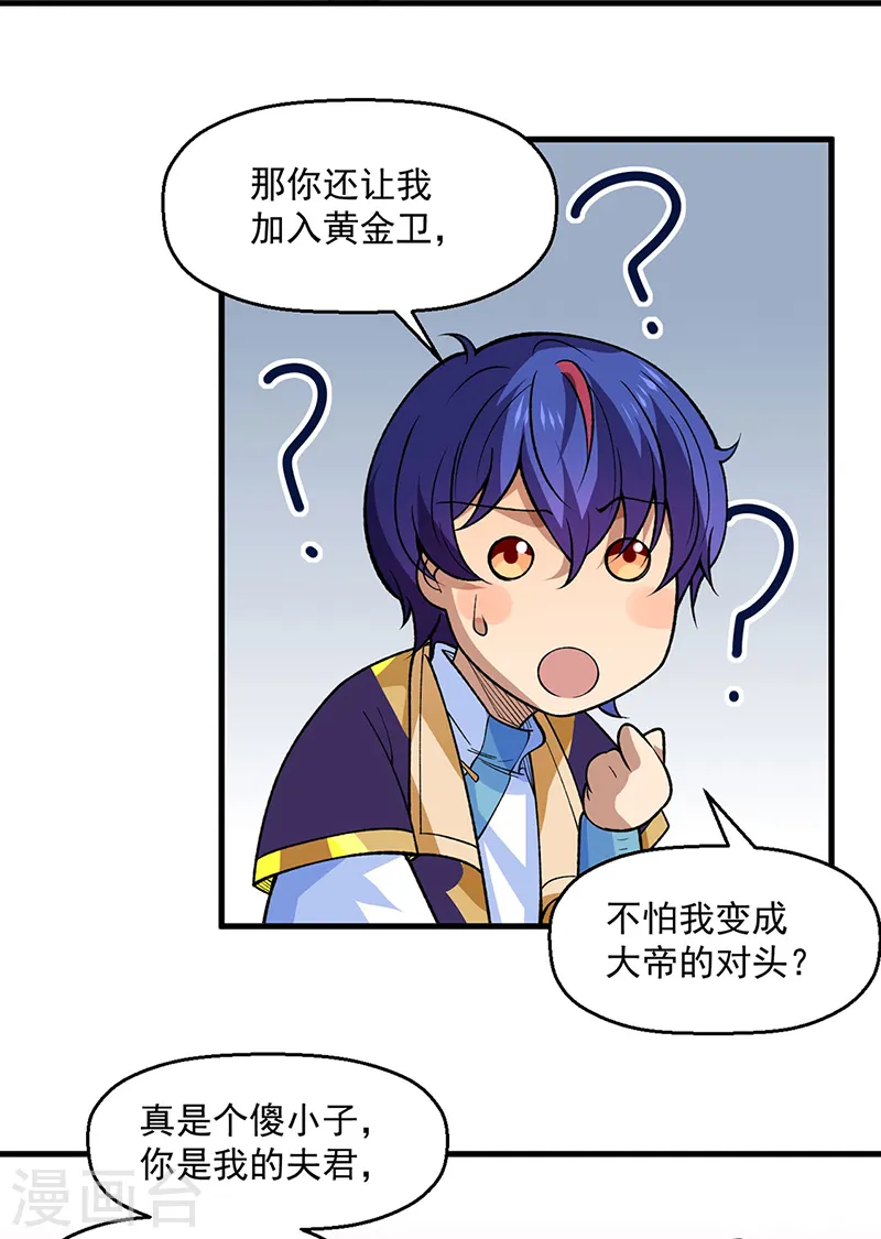 第544话 强取威胁36
