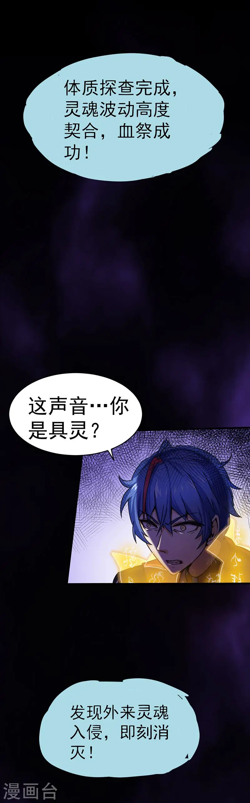 第3话 北冥6