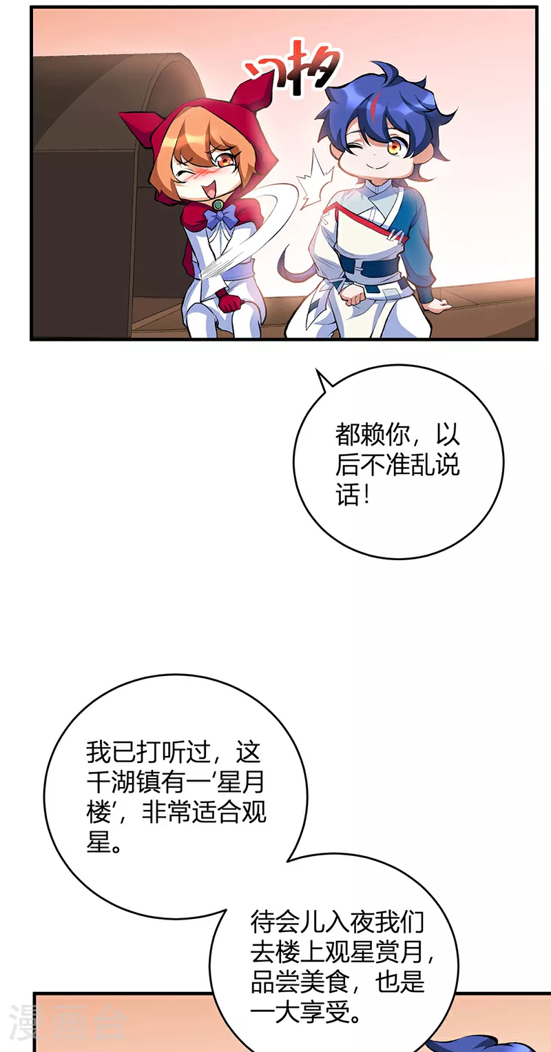 第627话 横征暴敛9