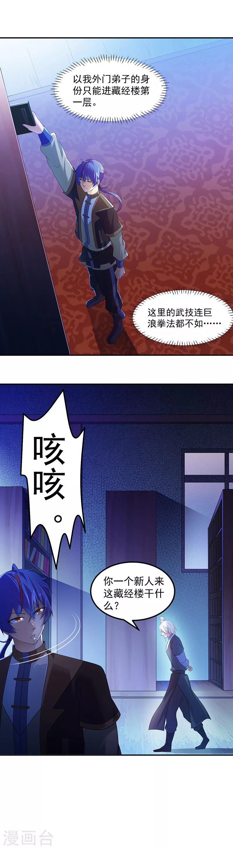 第55话 本长老公平公正15