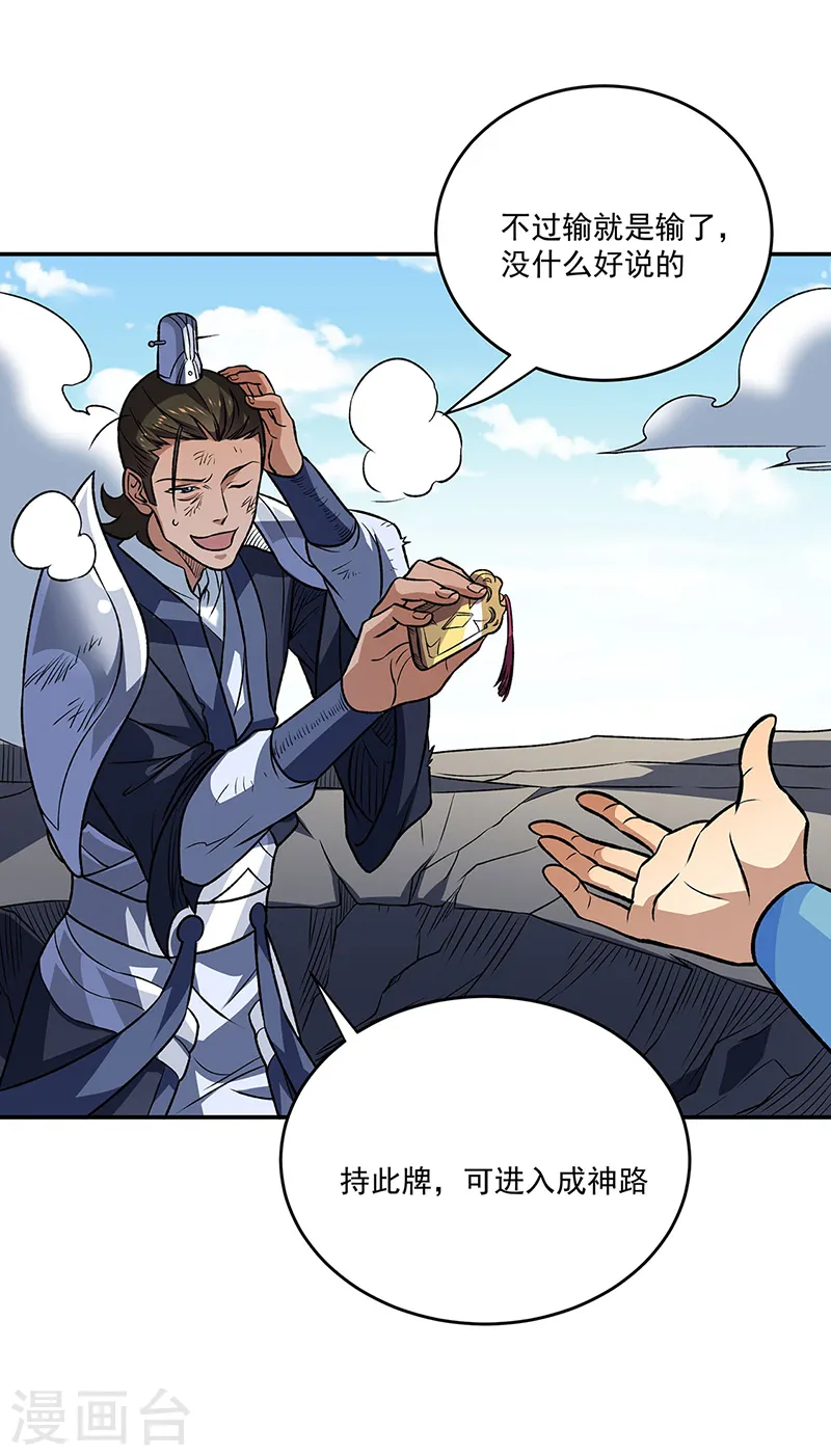 第562话 杀破你们的胆！19