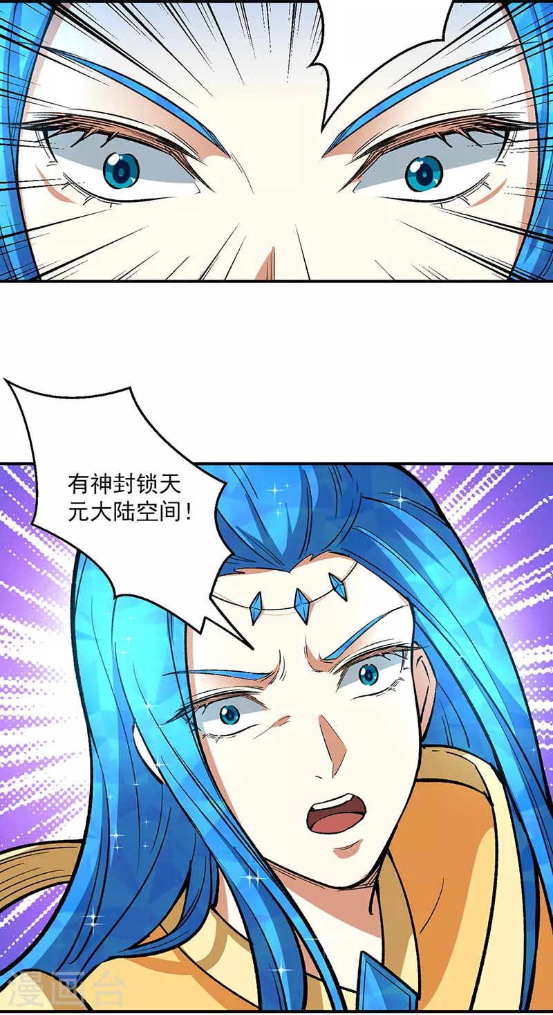 第510话 天意归属33