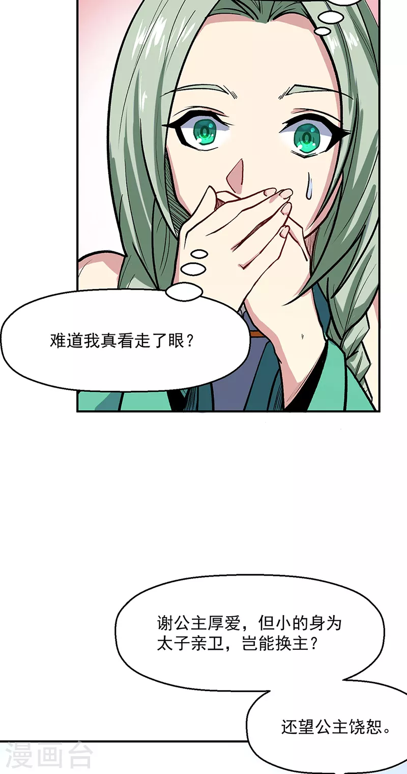 第468话 一如既往的黑8