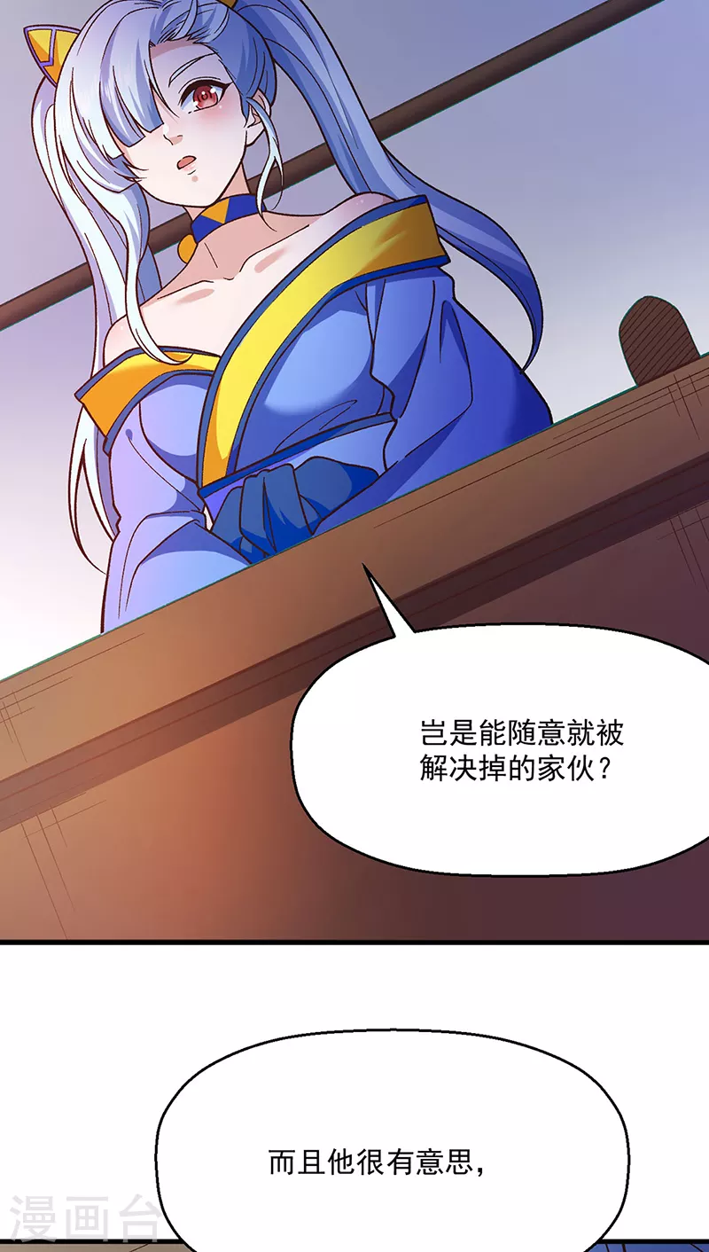 第443话 水晶女神的传闻1