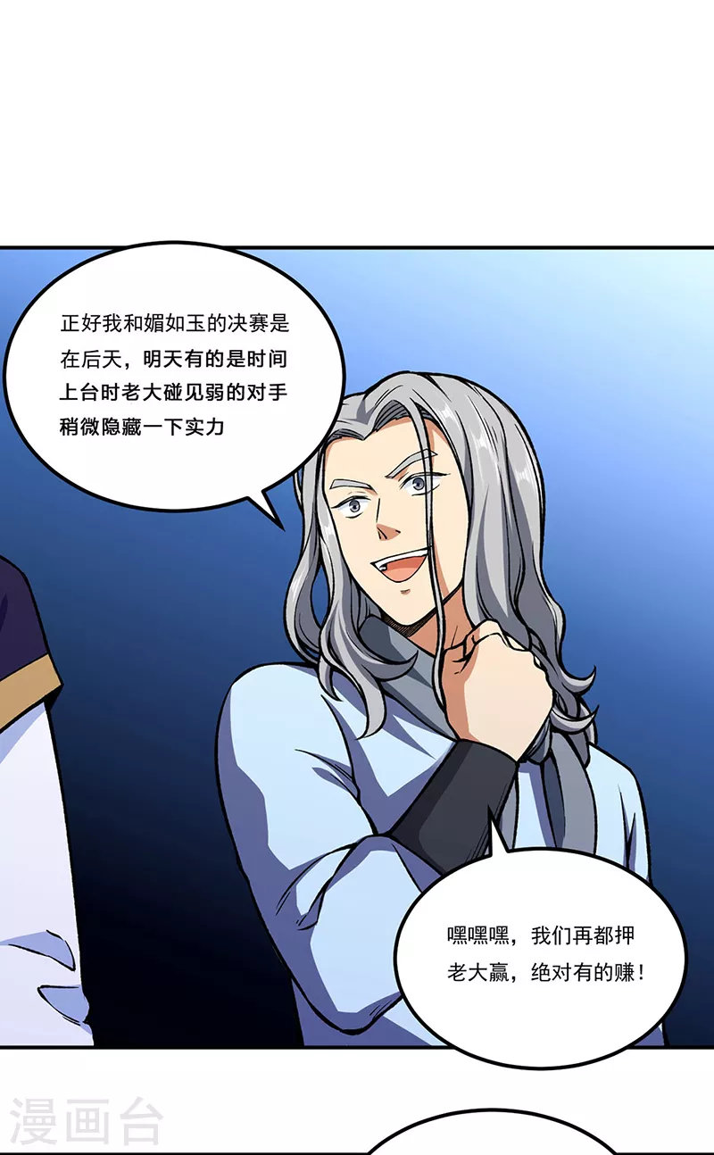 第272话 小侯爷来了！23