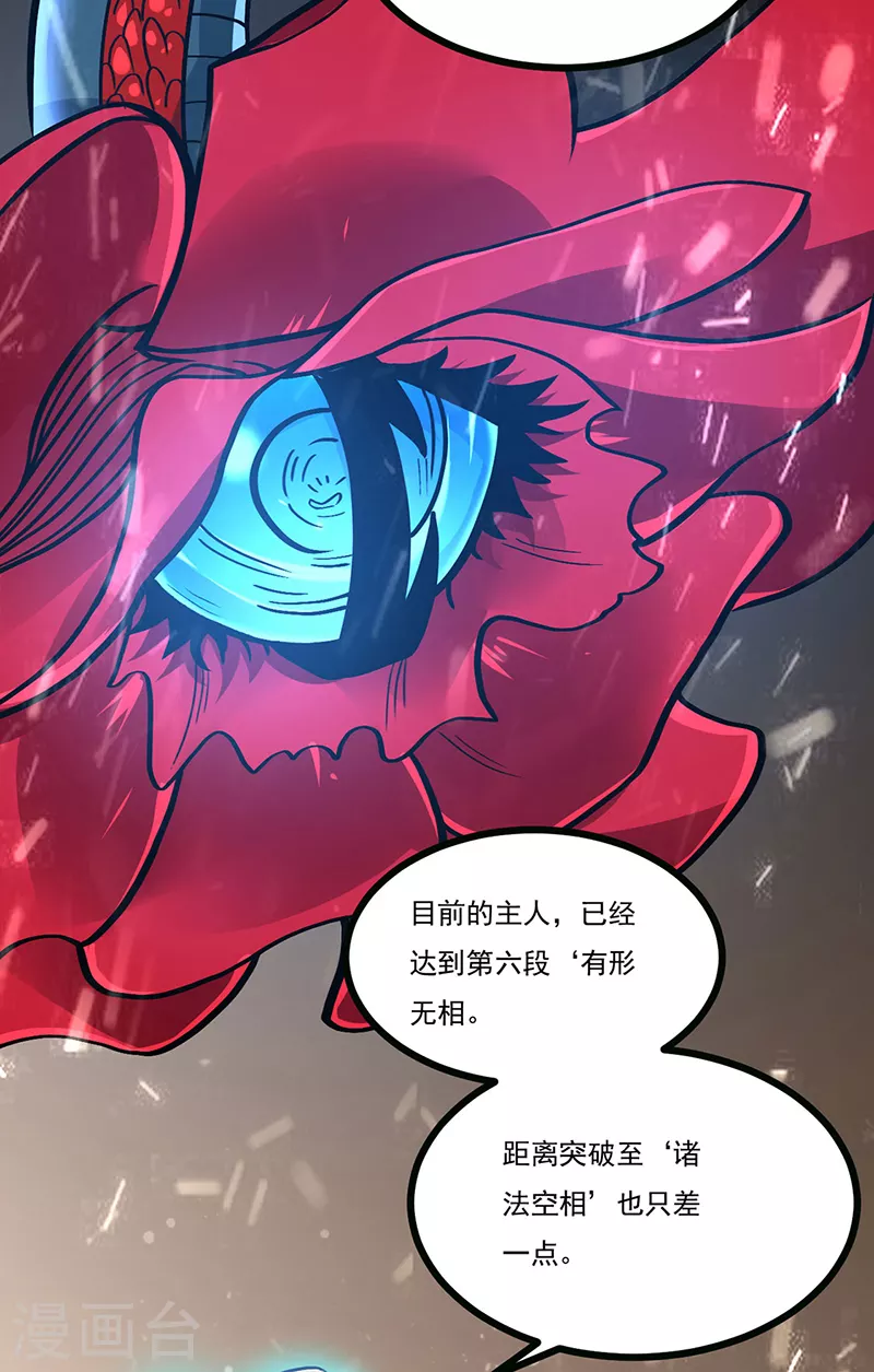 第500话 无尽的战斗28