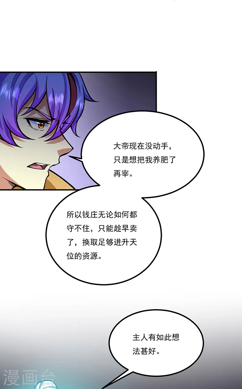 第558话 人人眼红34