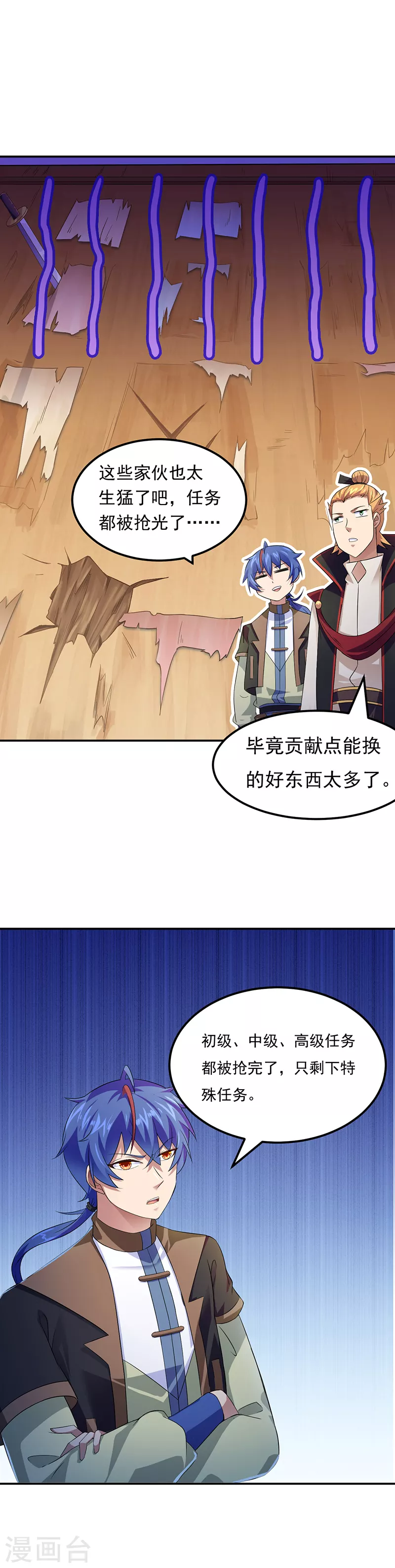 第52话 毒物谷11