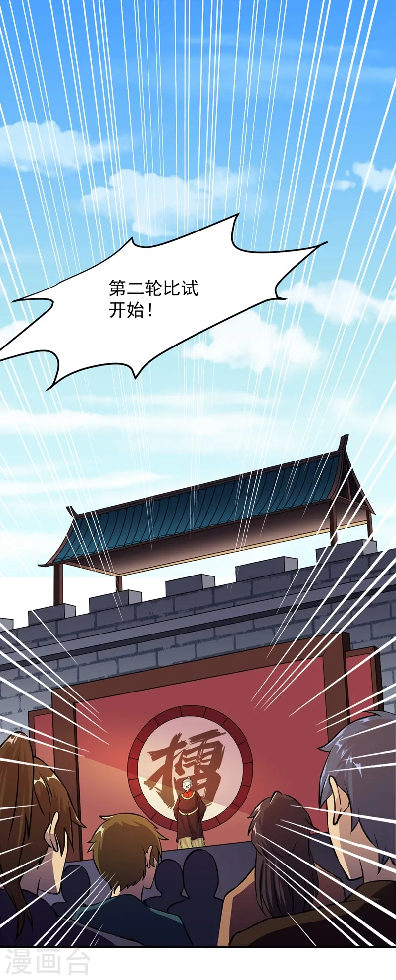 第17话 暴气丹28