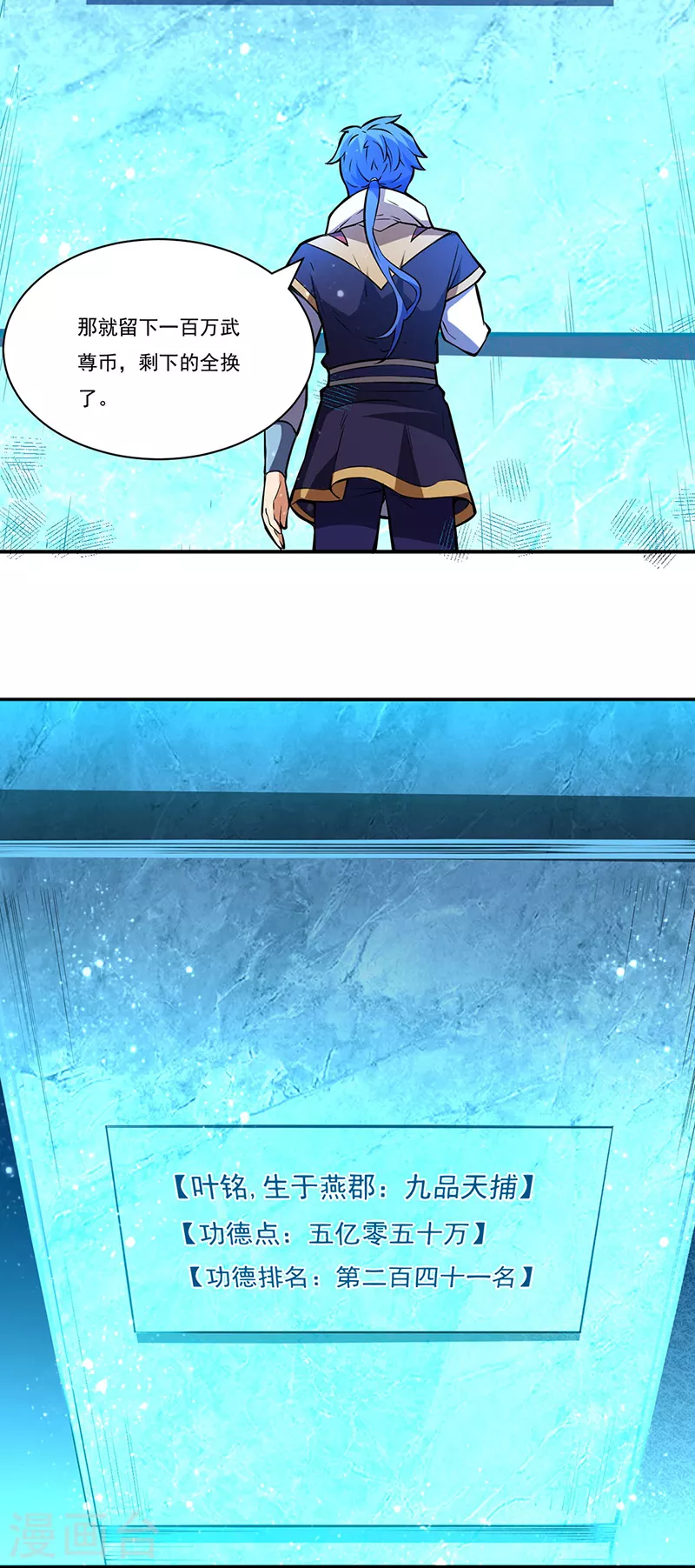 第248话 进升圣体！7