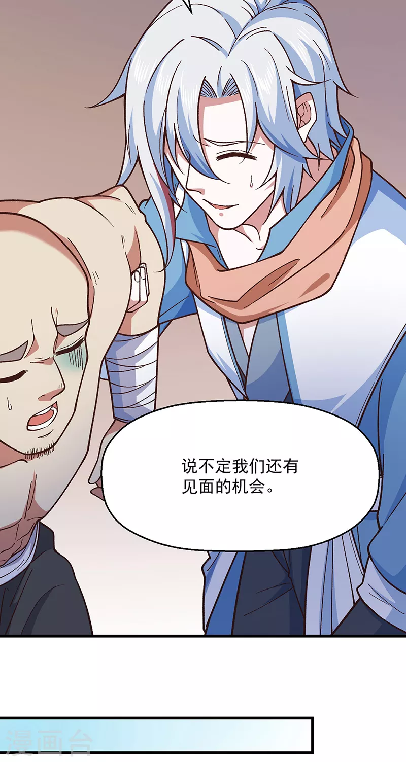 第443话 水晶女神的传闻3