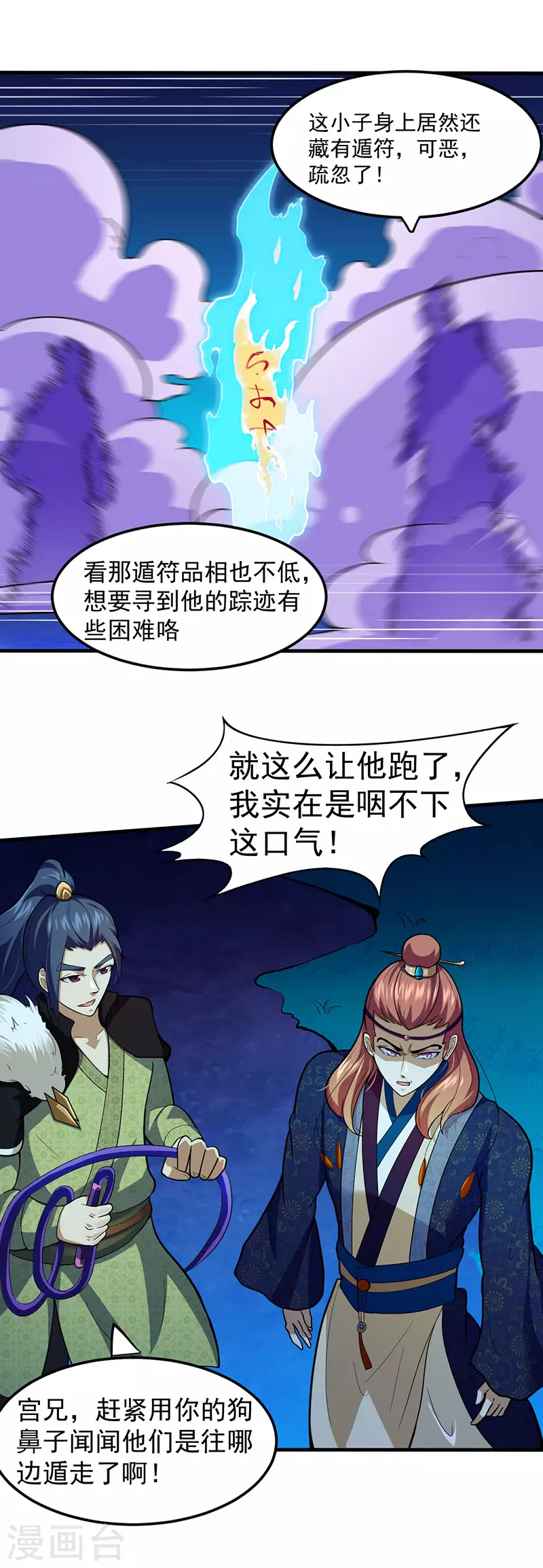 第106话 险象环生12