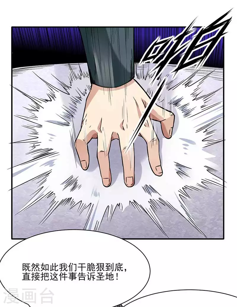第198话 嫁祸毒计5
