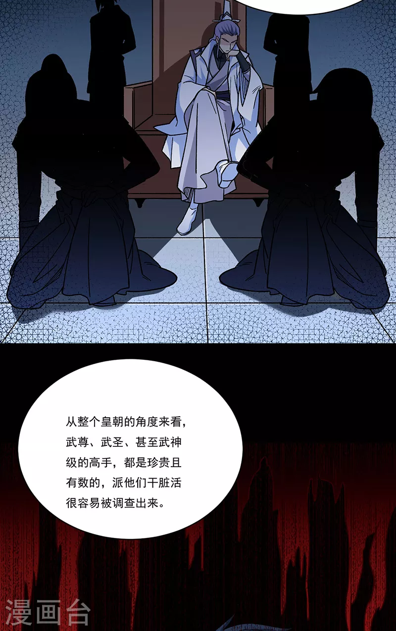 第458话 请我吃饭！5