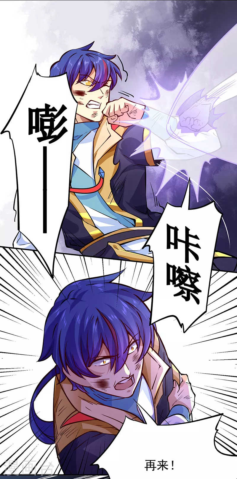 第238话 微步！11