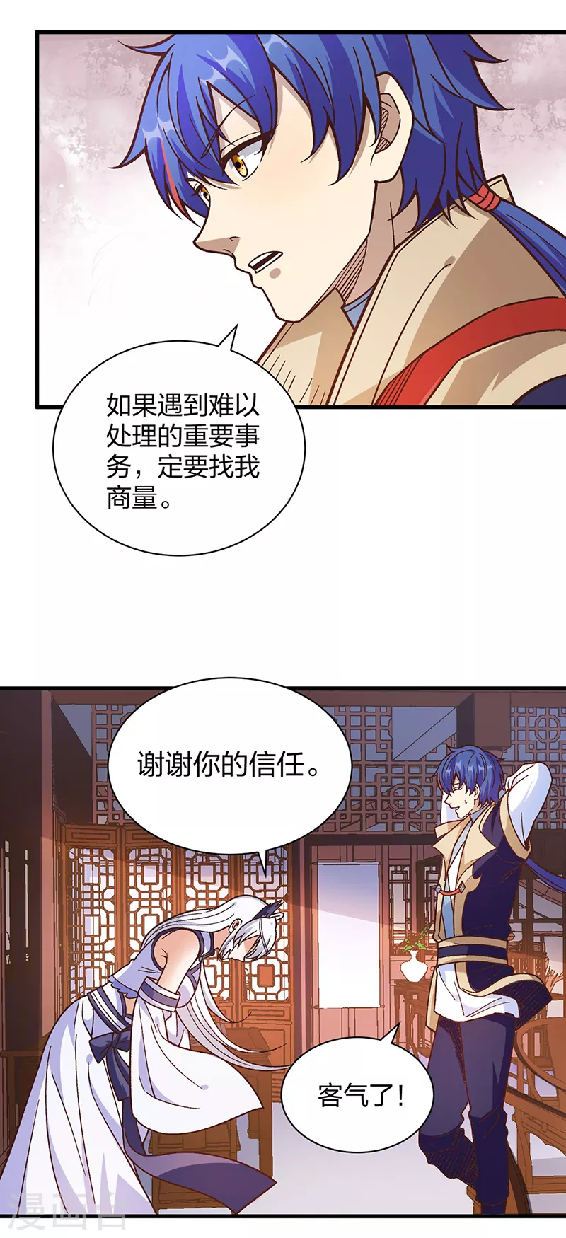 第398话 拉个大户31