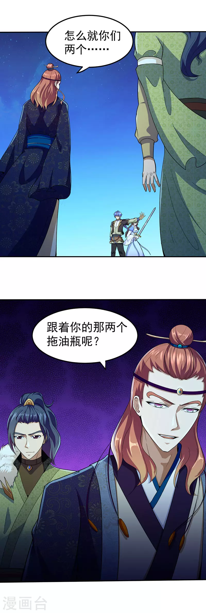 第106话 险象环生4