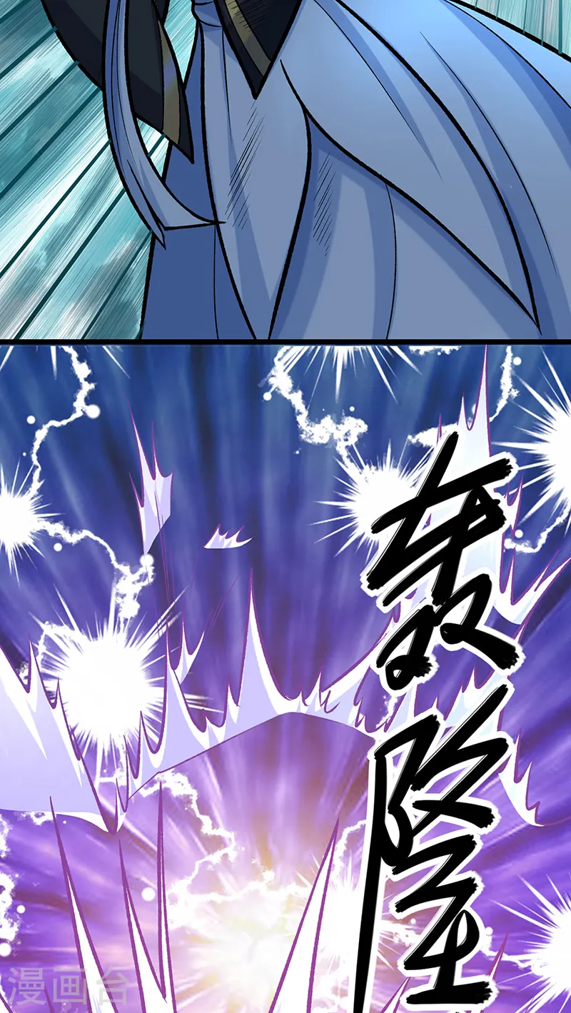 第525话 长公主风羲35