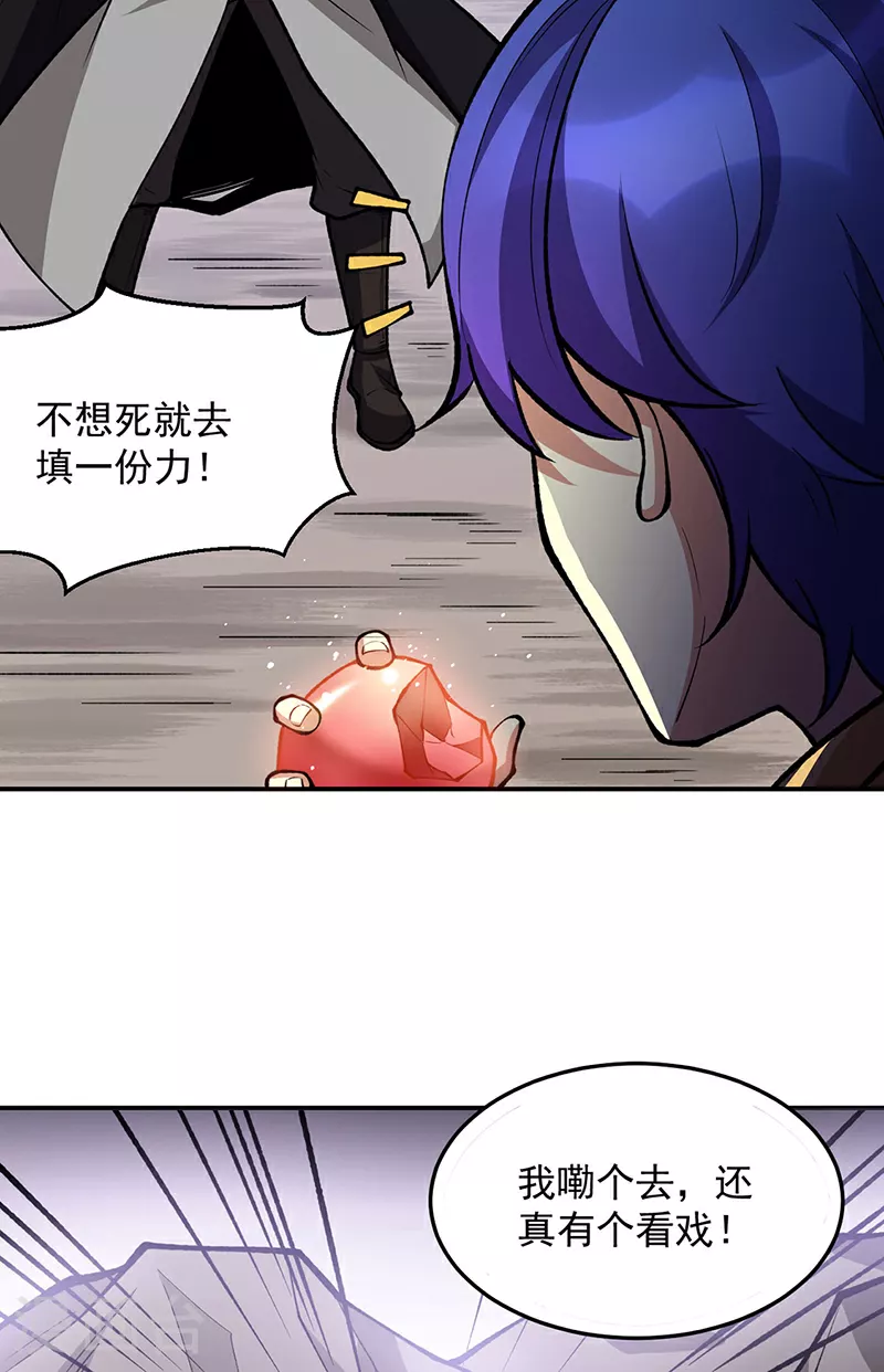 第605话 有个看戏的！15