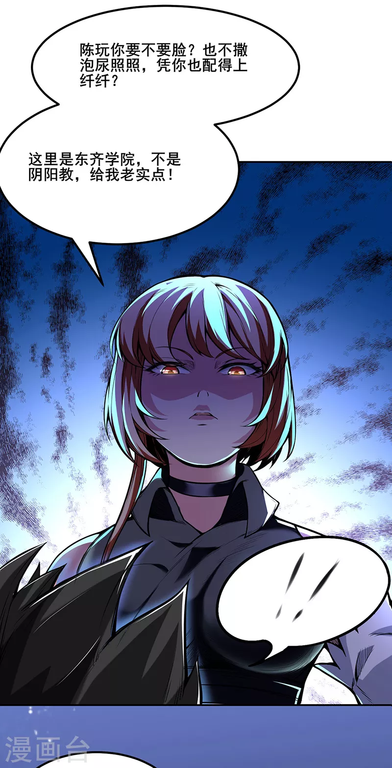 第221话 玉纤纤的烦恼8