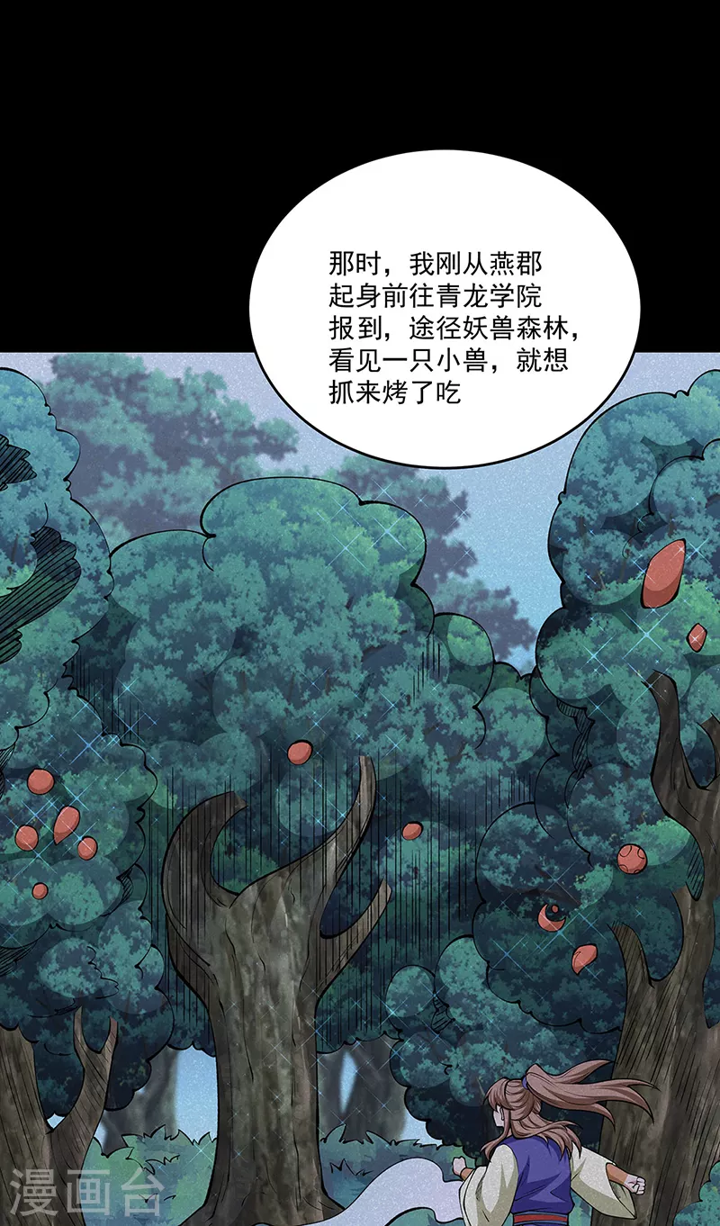 第516话 小孩打架大人出头7