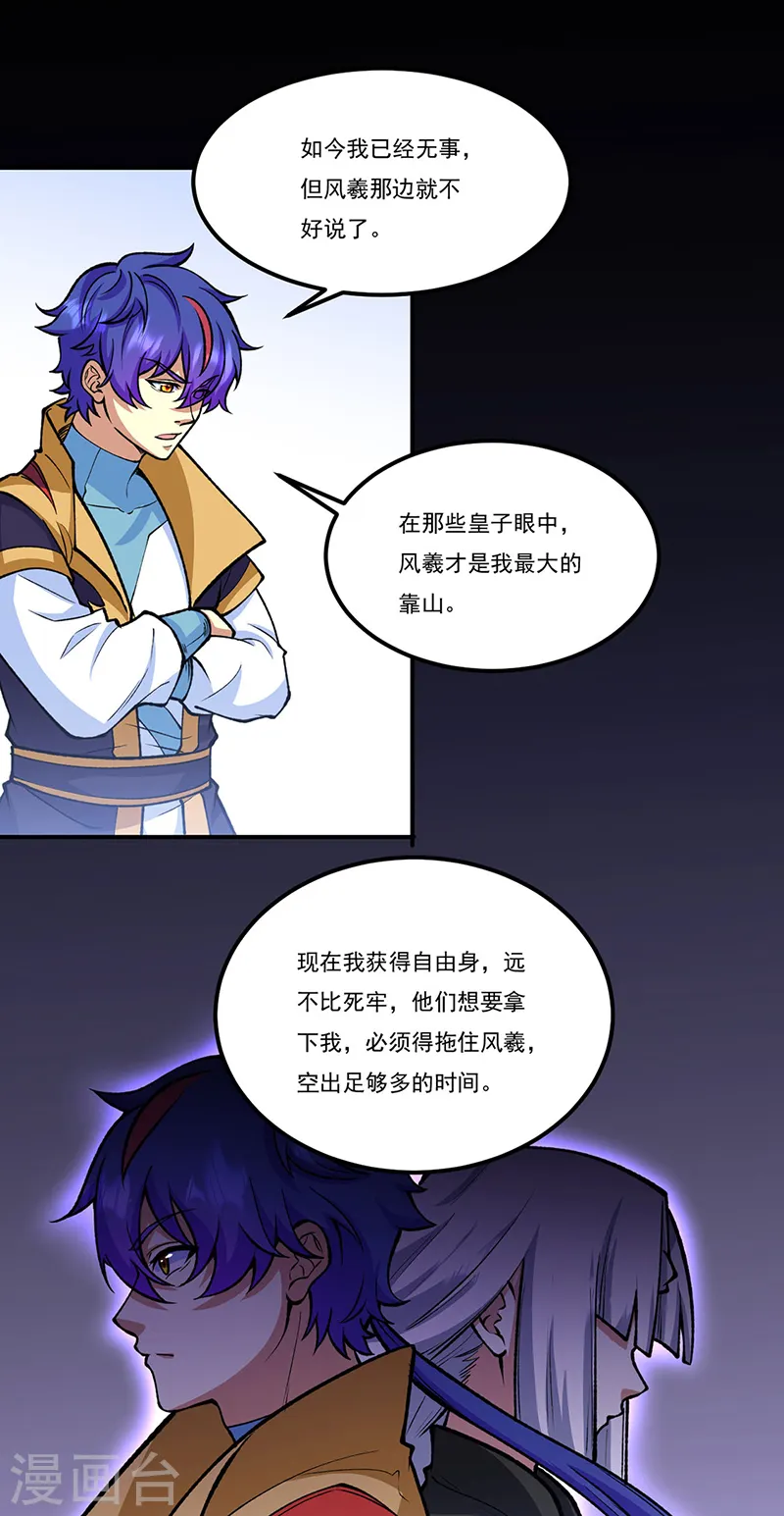 第558话 人人眼红29