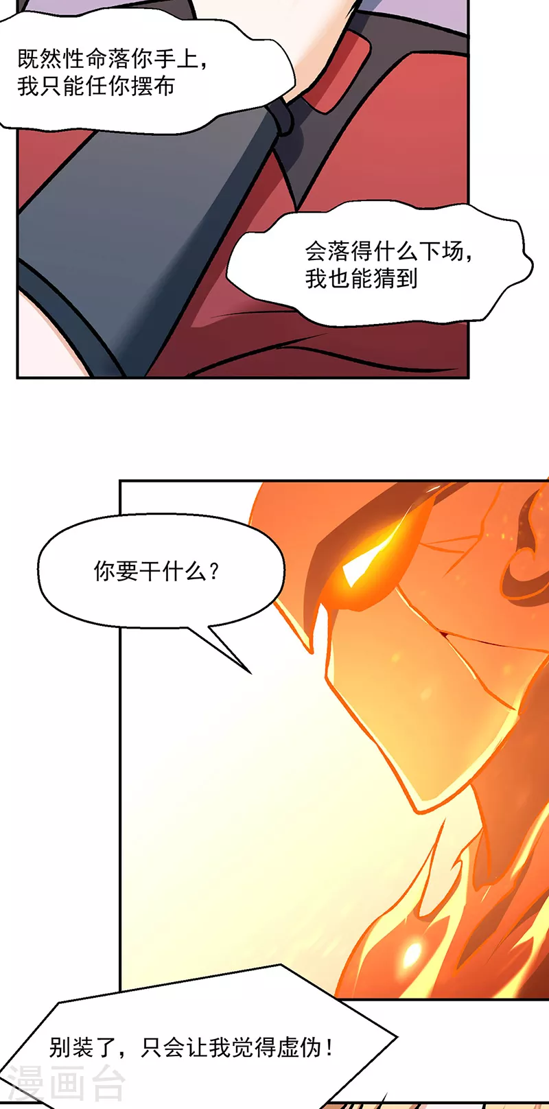 第508话 一颗蛋？3