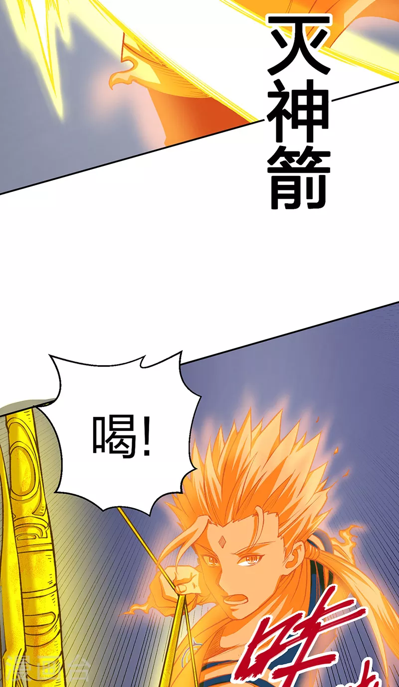 第493话 弑神！22